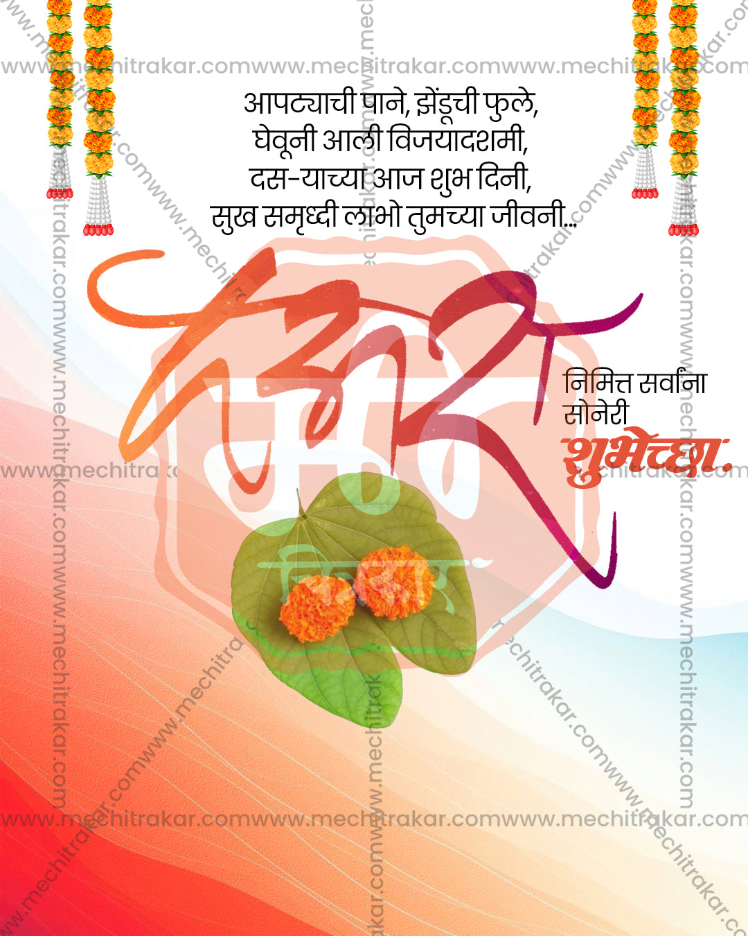 Editable PSD Dussehra golden blessing message design with wishes and goodwill elements