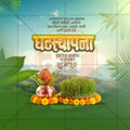 Ghatasthapana (Navratri)