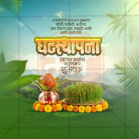Ghatasthapana (Navratri)