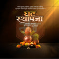 Ghatasthapana (Navratri)
