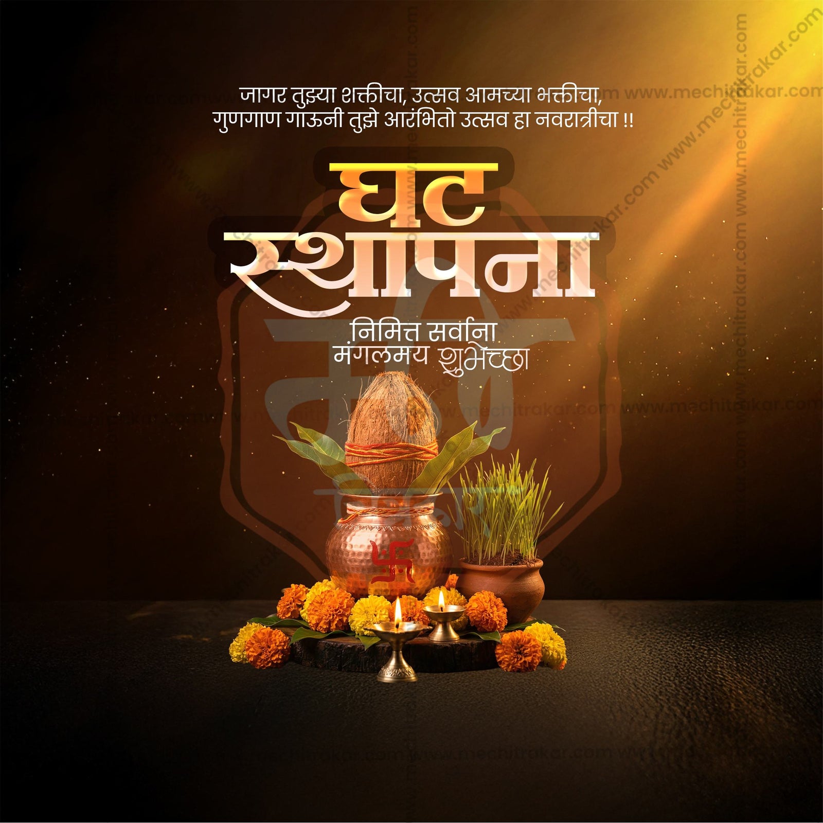 Ghatasthapana (Navratri)