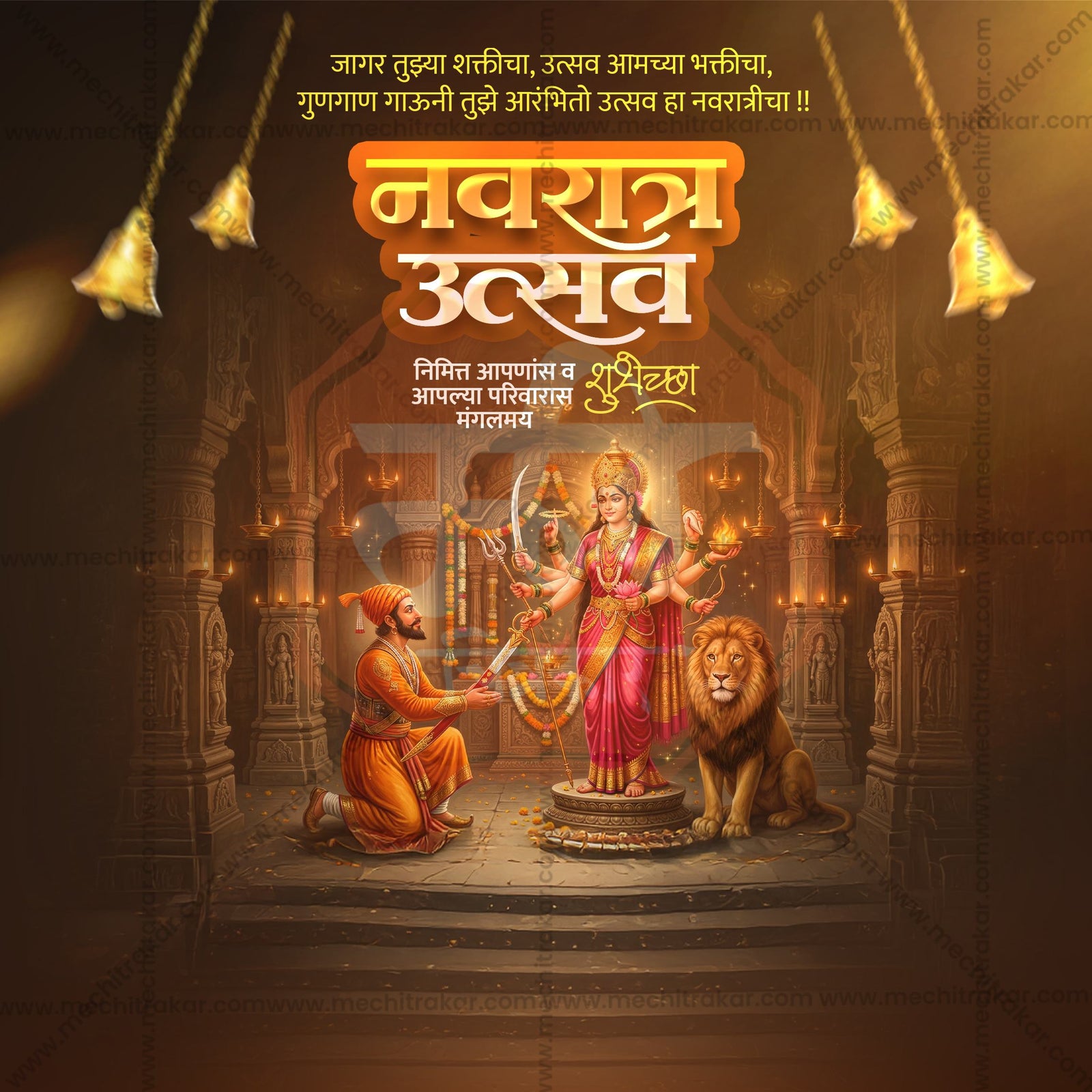 Ghatasthapana (Navratri)