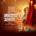 Ghatasthapana (Navratri)