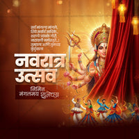 Ghatasthapana (Navratri)