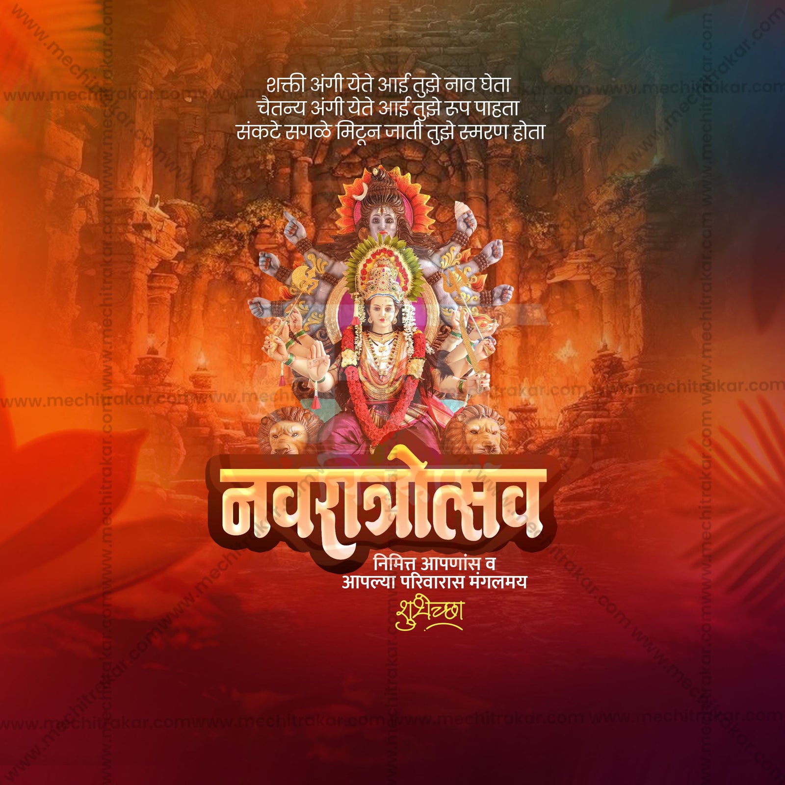 Ghatasthapana (Navratri)