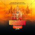 Ghatasthapana (Navratri)