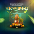 Ghatasthapana (Navratri)