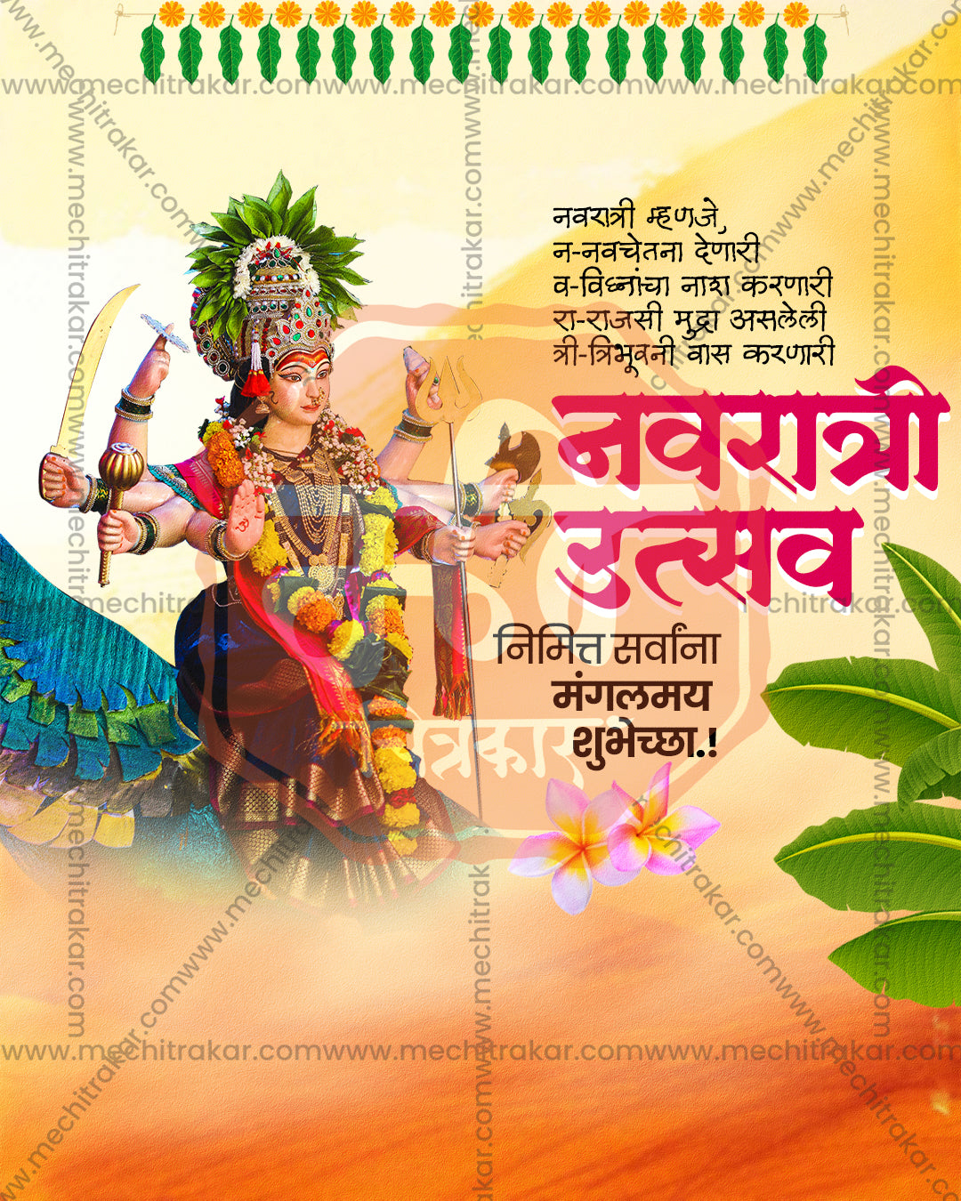 Tulja Bhavani Leaf Crown Banana Leaf Social PSD Templates | Banner Flex Editable PSD Template