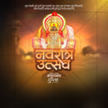 Ghatasthapana (Navratri)
