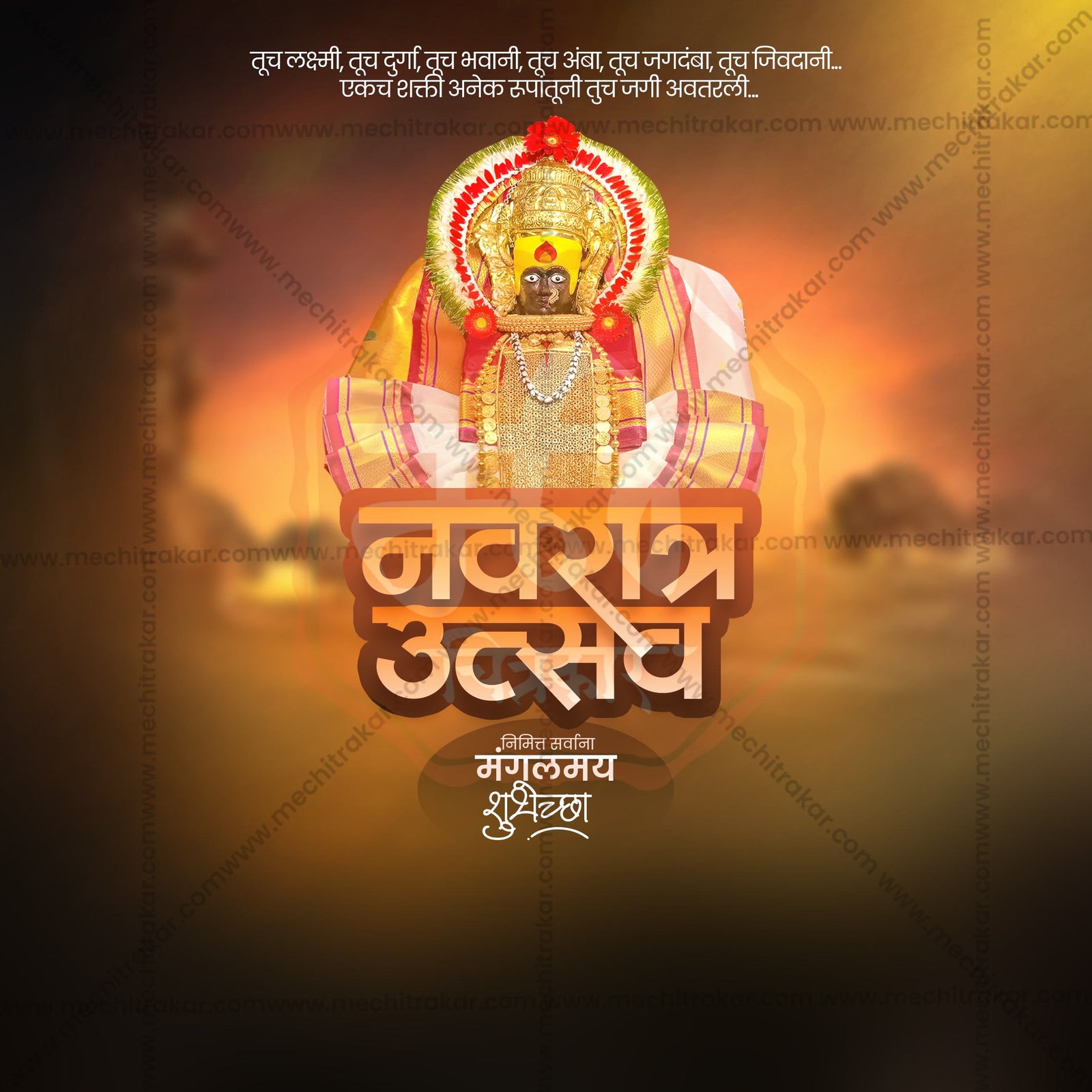 Ghatasthapana (Navratri)