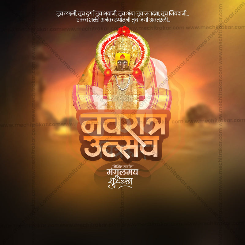 Ghatasthapana (Navratri)