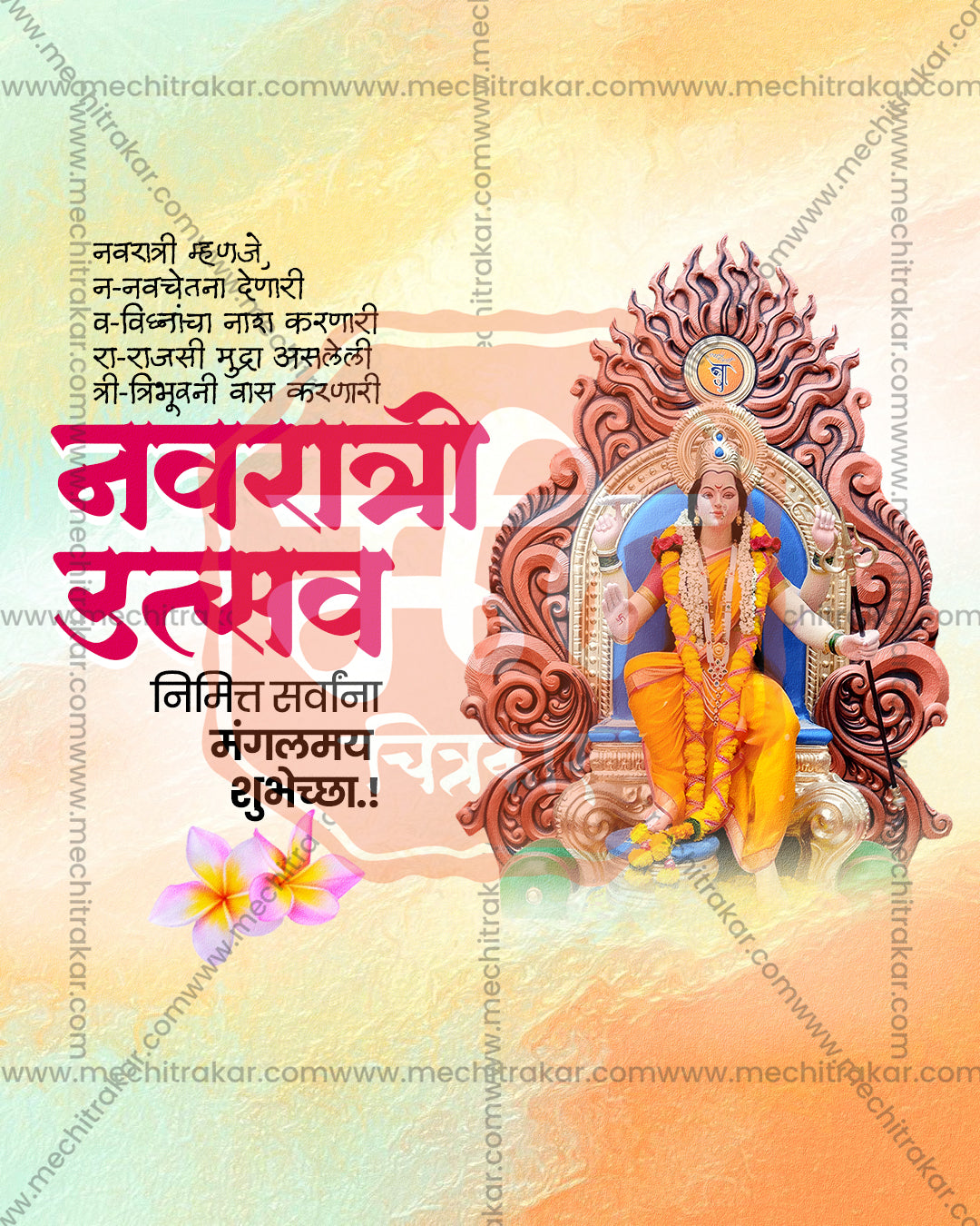 Devi on Carved Throne Watercolor Social PSD Templates | Banner Flex Editable PSD Template