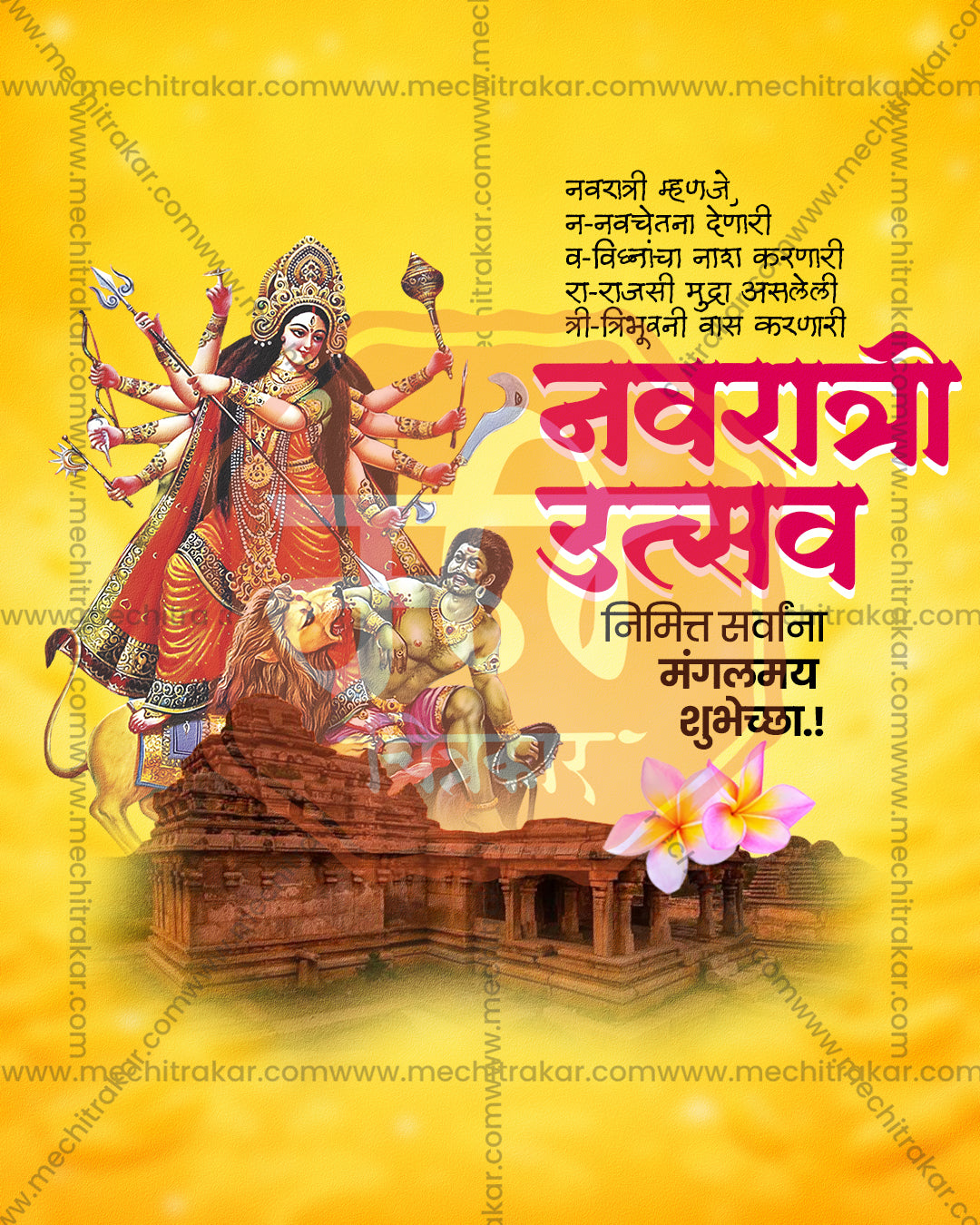 Mahishasuramardini Durga Temple Yellow Editable Social PSD Template | Banner Flex PSD Templates