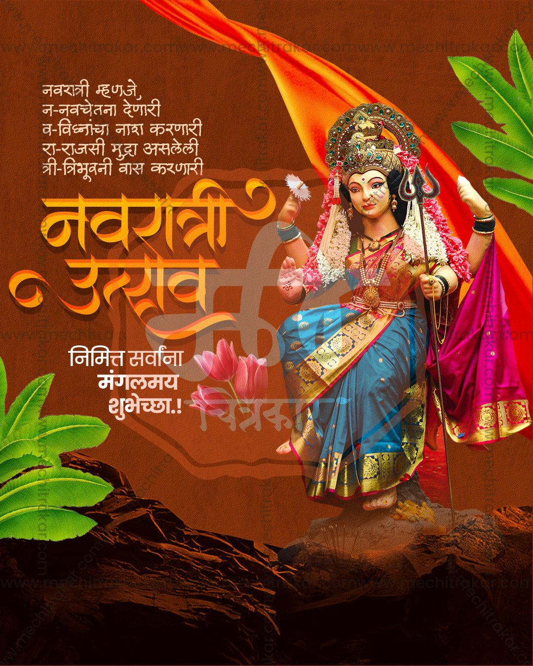 Bhavani Mata Trishul Blue Saree Rocks Navratri Utsav Banner Flex Editable PSD Template