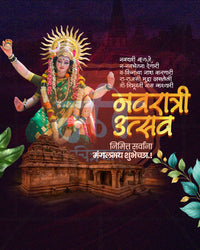 Tulja Bhavani Temple Night Sun Halo Editable Social PSD Template | Banner Flex PSD Templates
