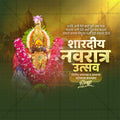 Ghatasthapana (Navratri)