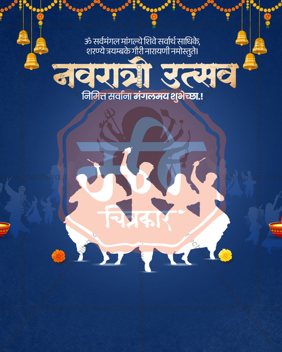 Maa Ambe Dandiya Silhouette Blue Bells Navratri Utsav Banner Flex Editable PSD Template