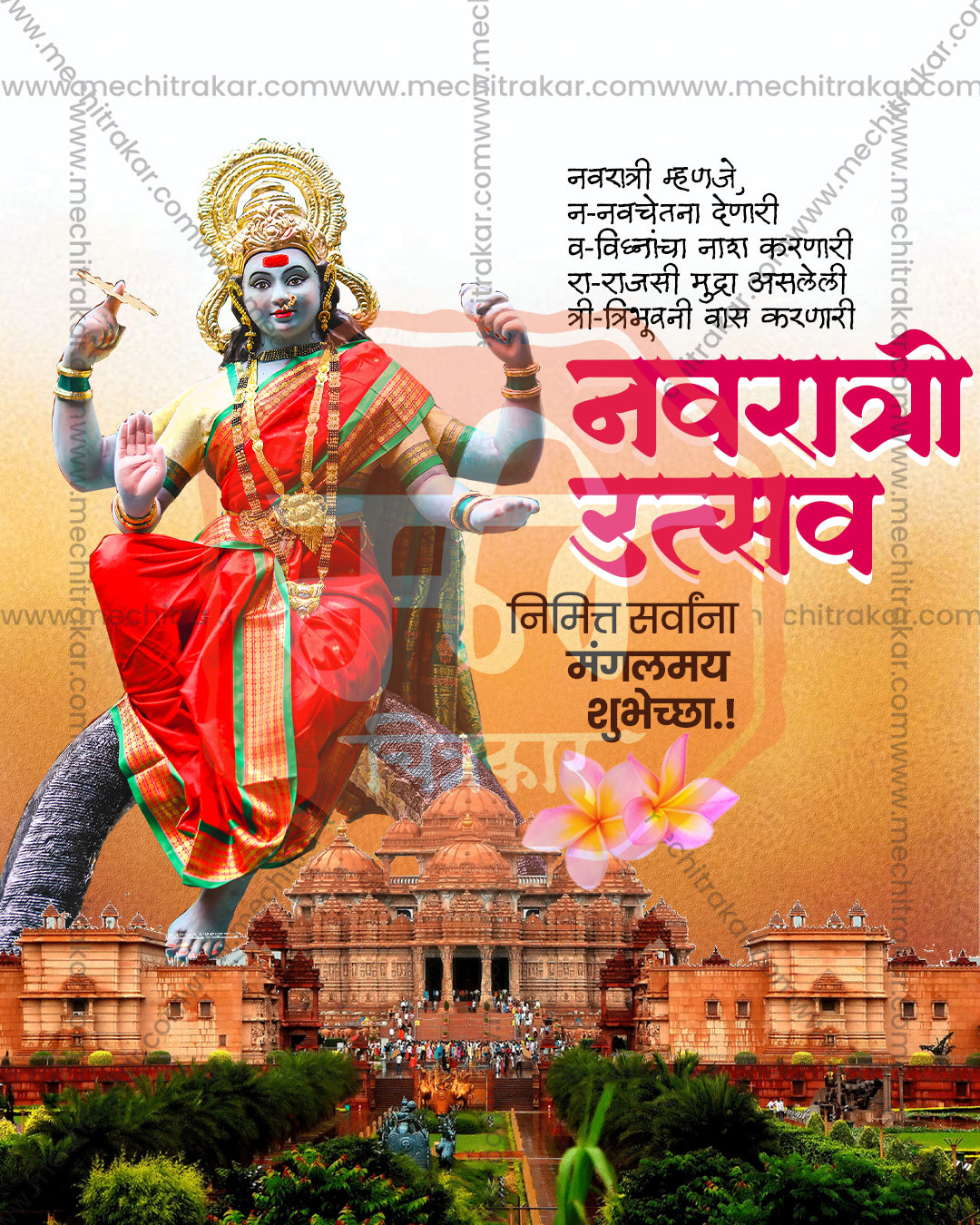 Ambe Maa Towering Temple Garden Red Saree Social PSD Templates | Banner Flex Editable PSD Template