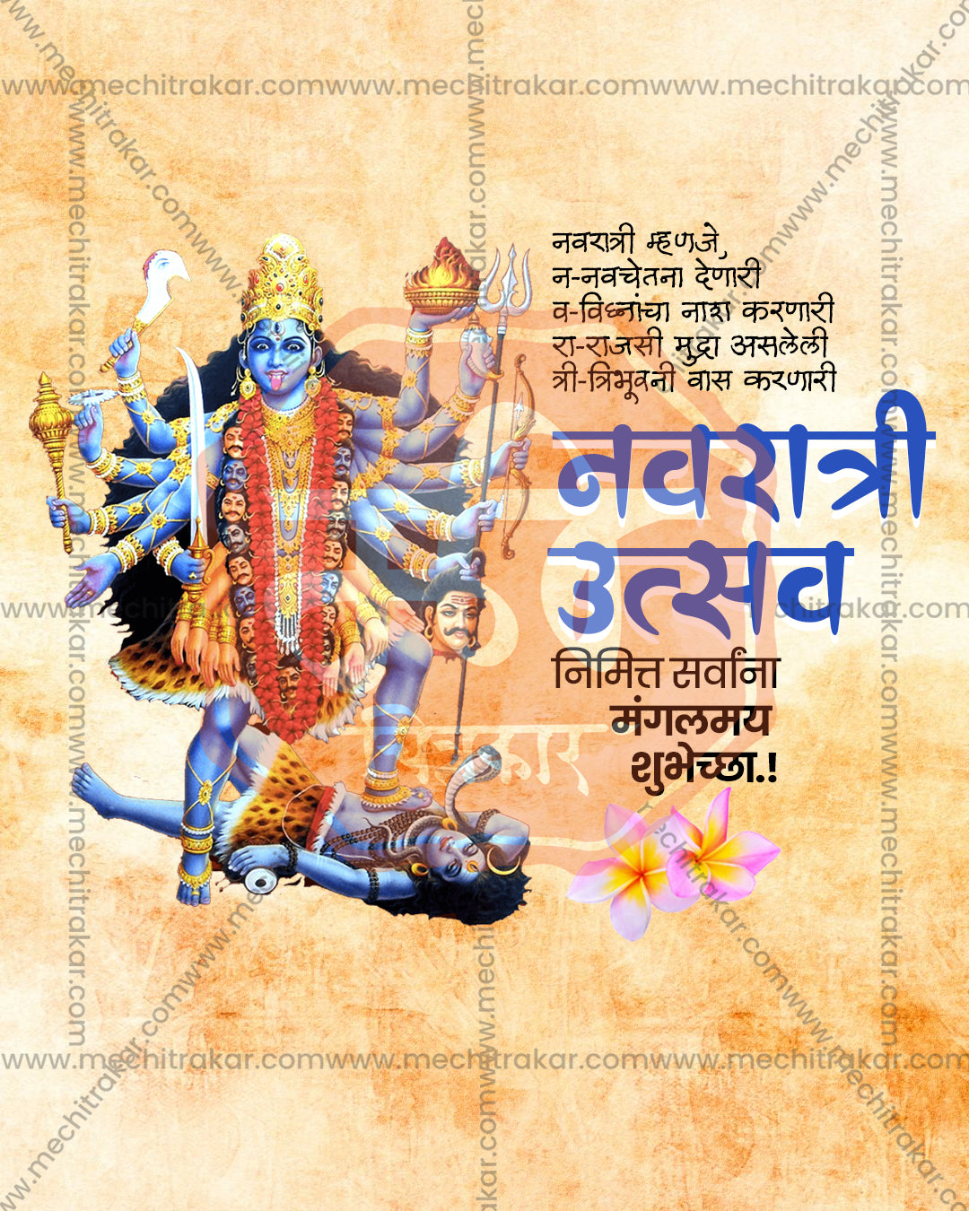 Maa Mahakali Blue Fierce Form Navratri Utsav Banner Flex Editable PSD Template