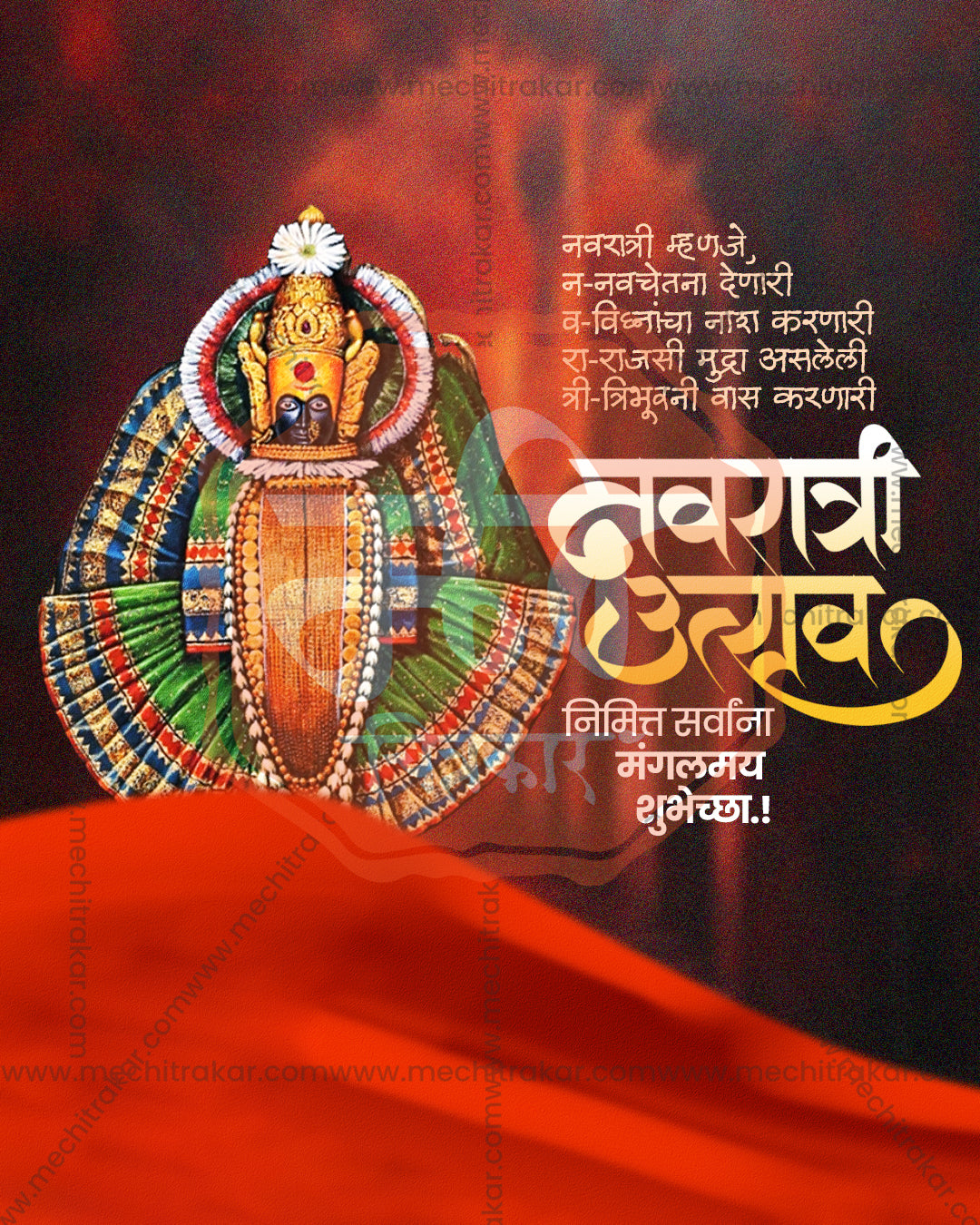 Renuka Mata Mukhavata Red Cloth Navratri Utsav Banner Flex Editable PSD Template