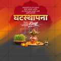 Ghatasthapana (Navratri)