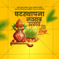 Ghatasthapana (Navratri)