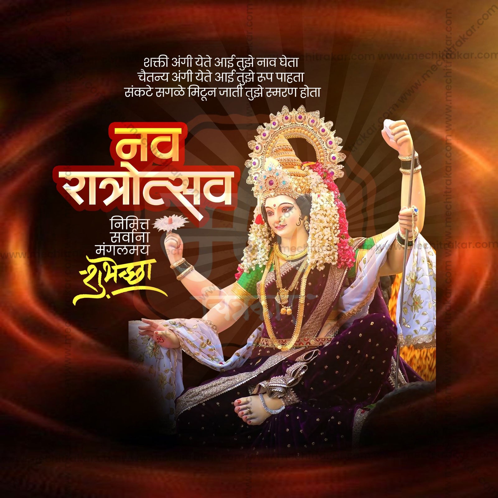 Ghatasthapana (Navratri)
