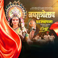 Ghatasthapana (Navratri)