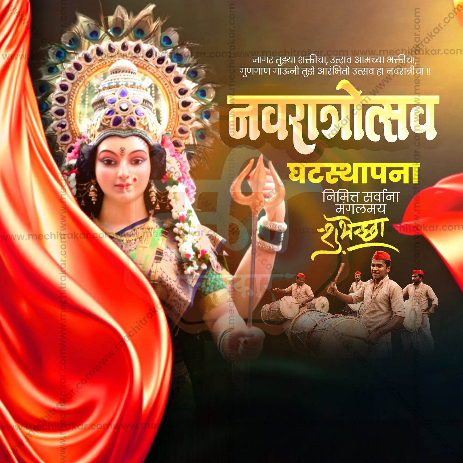 Ghatasthapana (Navratri)