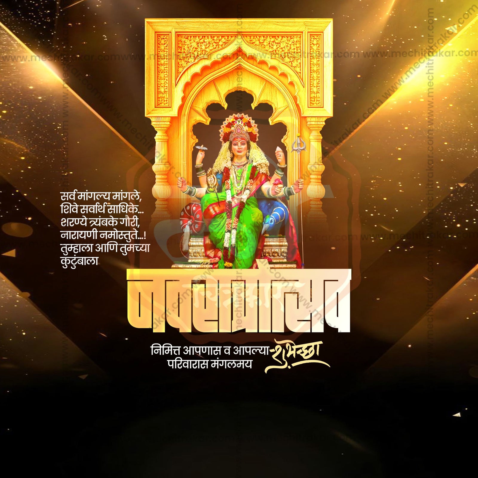 Ghatasthapana (Navratri)