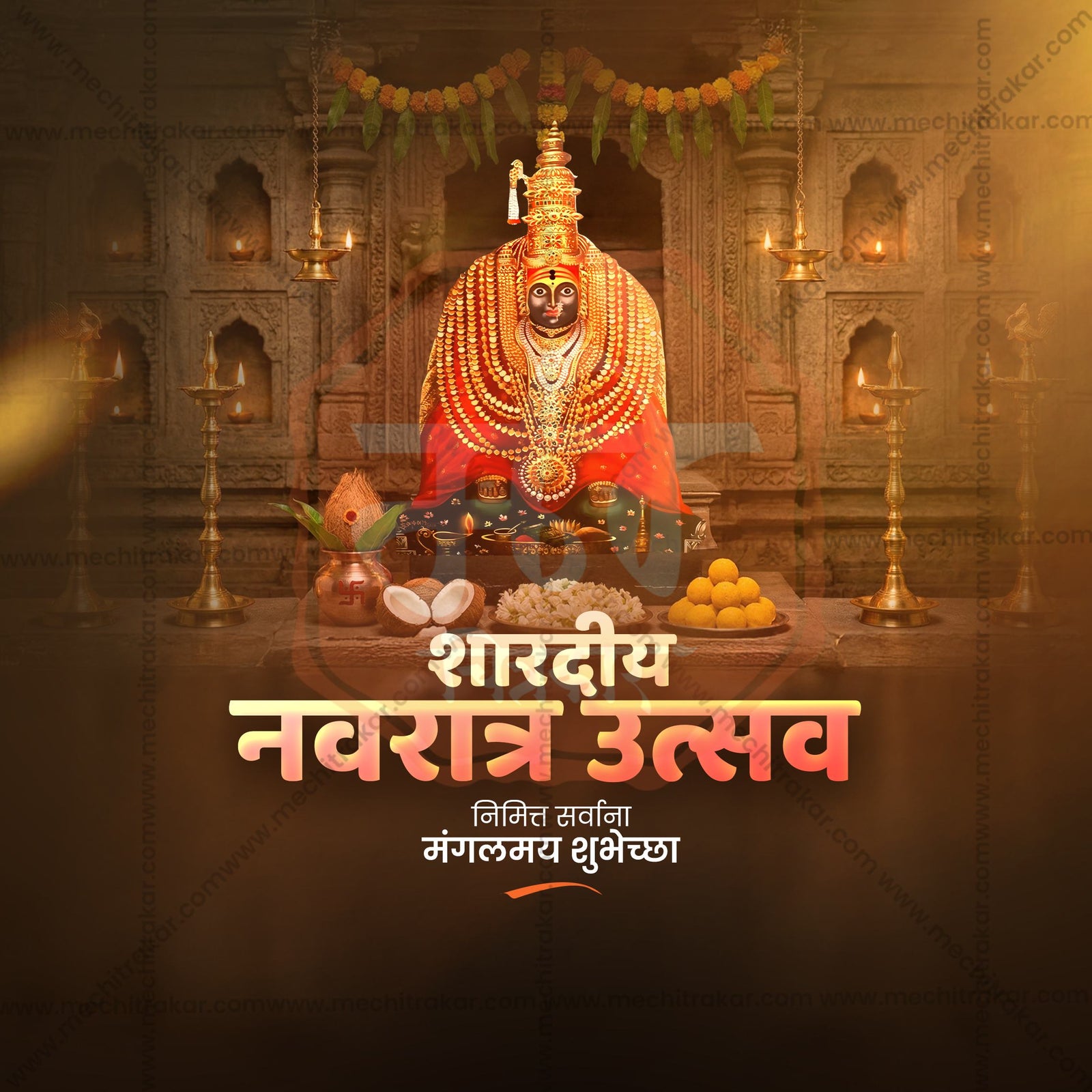 Ghatasthapana (Navratri)
