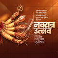 Ghatasthapana (Navratri)