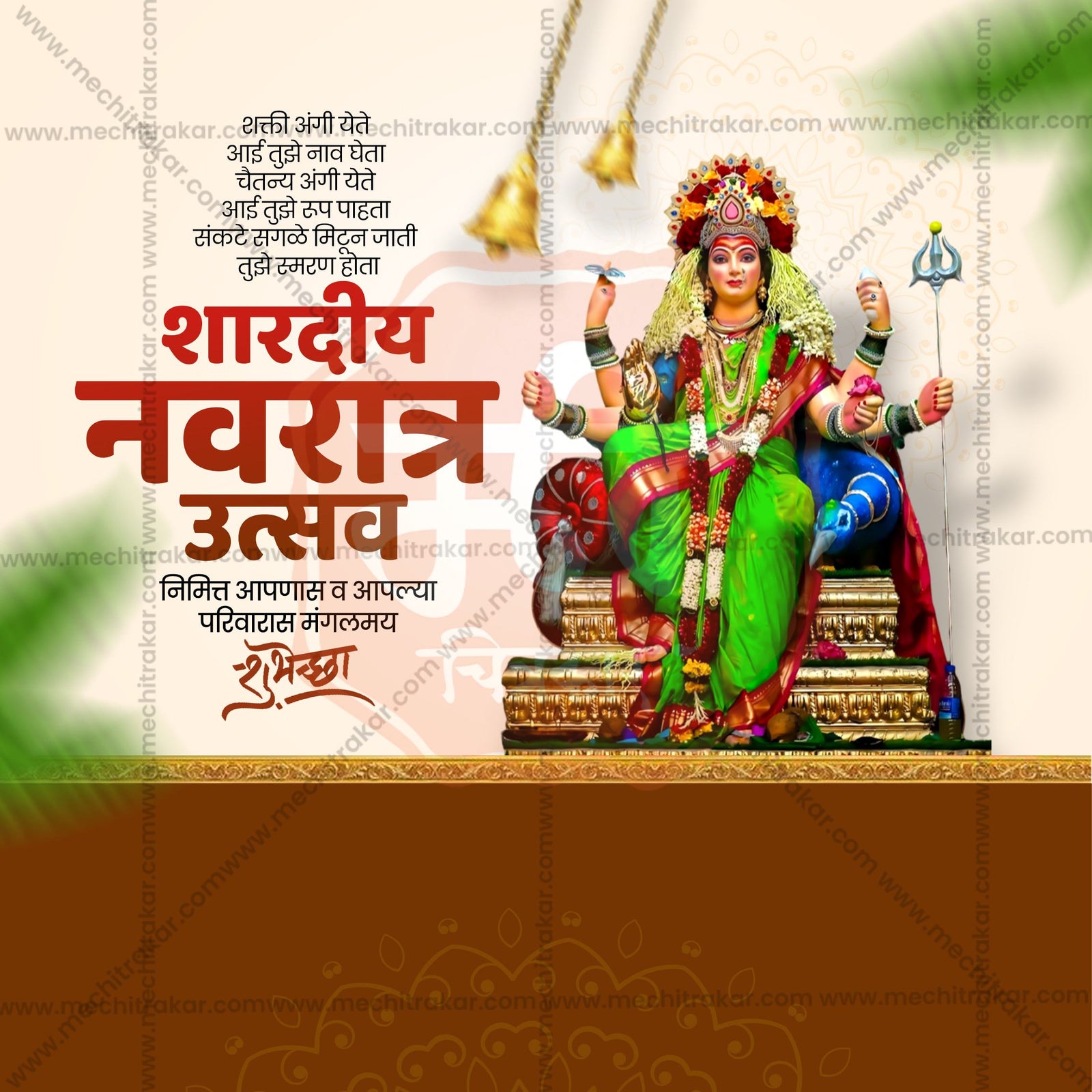 Ghatasthapana (Navratri)