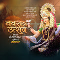 Ghatasthapana (Navratri)