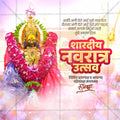 Ghatasthapana (Navratri)