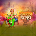 Ghatasthapana (Navratri)