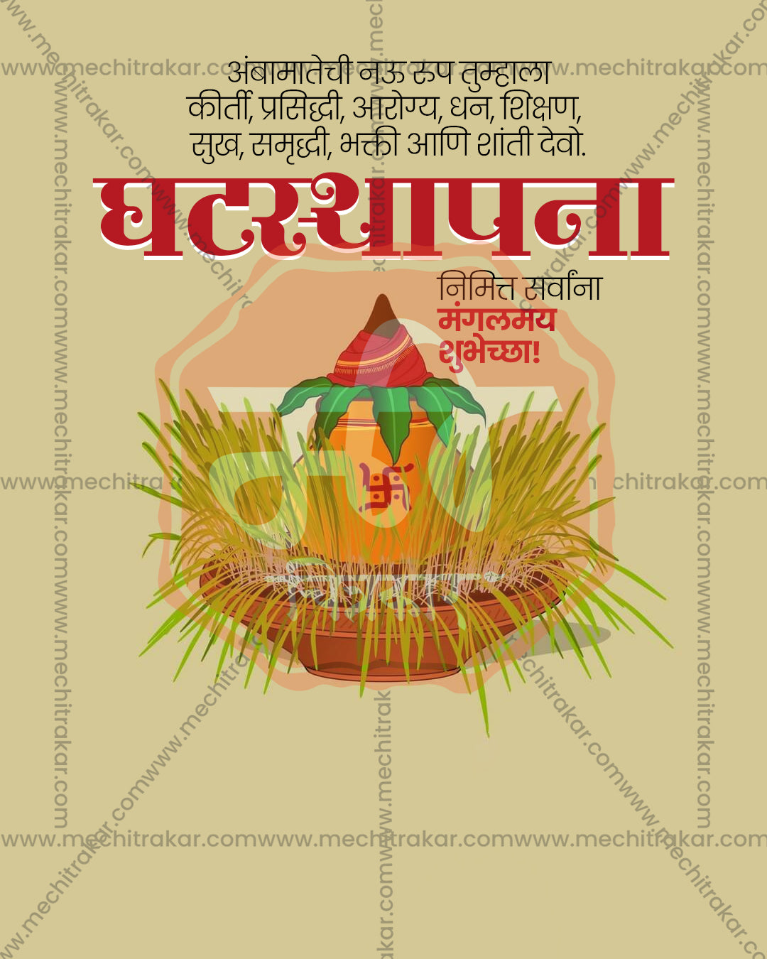 Shailputri Mata print media editable PSD template: copper kalash with coconut on a sprouted grain bed, beige background