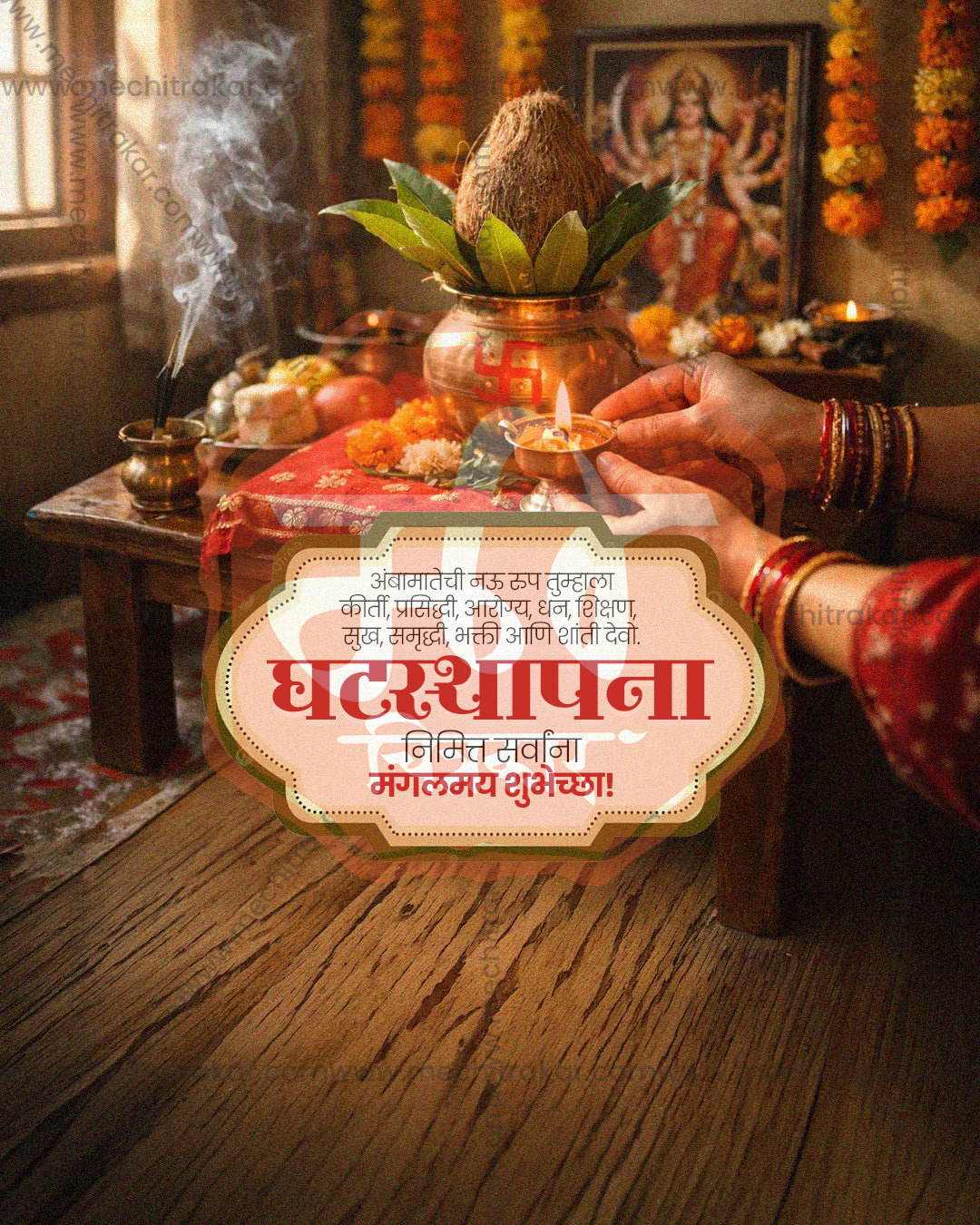 Ambe Mata print media editable PSD template: hands lighting a diya beside a kalash before a Devi photo on a wooden floor