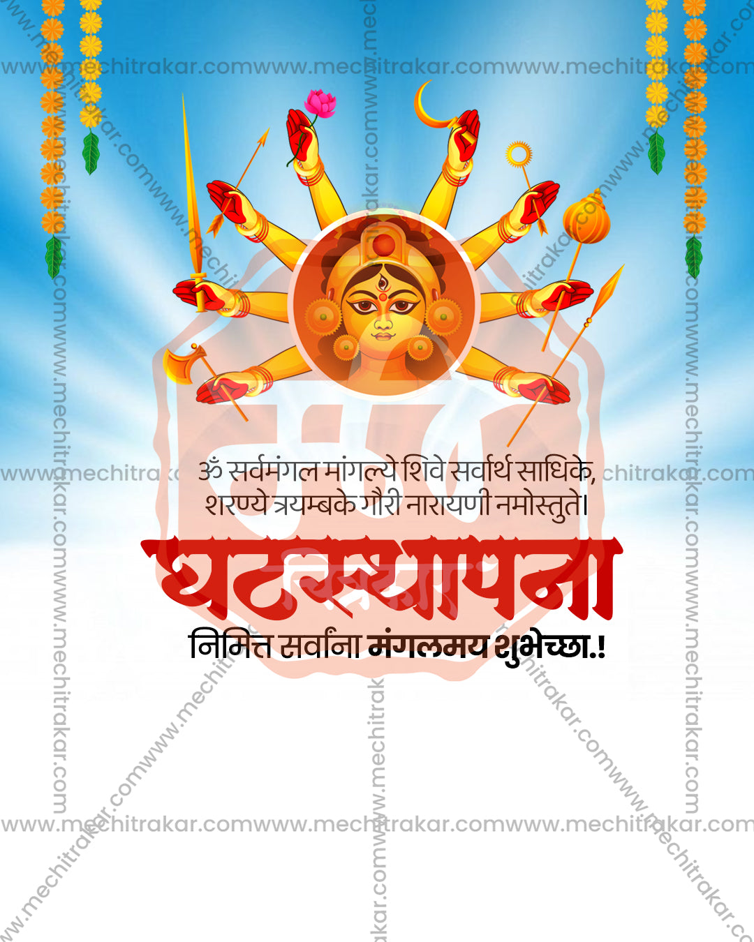 Ashtabhuja Durga print media editable PSD template: Durga face inside a sun disc with weapon-bearing arms on a blue sky