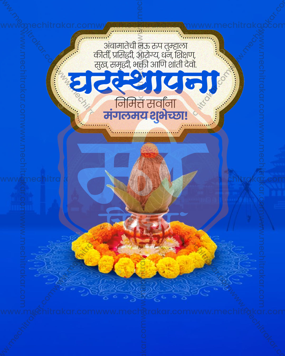 Brahmacharini Mata print media editable PSD template: royal blue design with kalash on marigold base, rangoli and ornate label