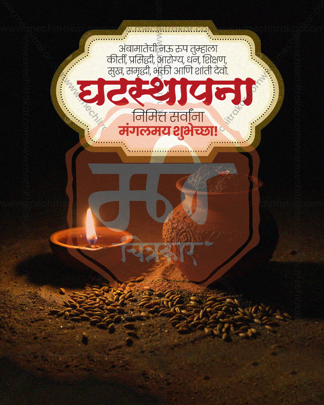 Shakambhari Devi print media editable PSD template: lit diya beside a clay pot with sprouted barley on dark soil