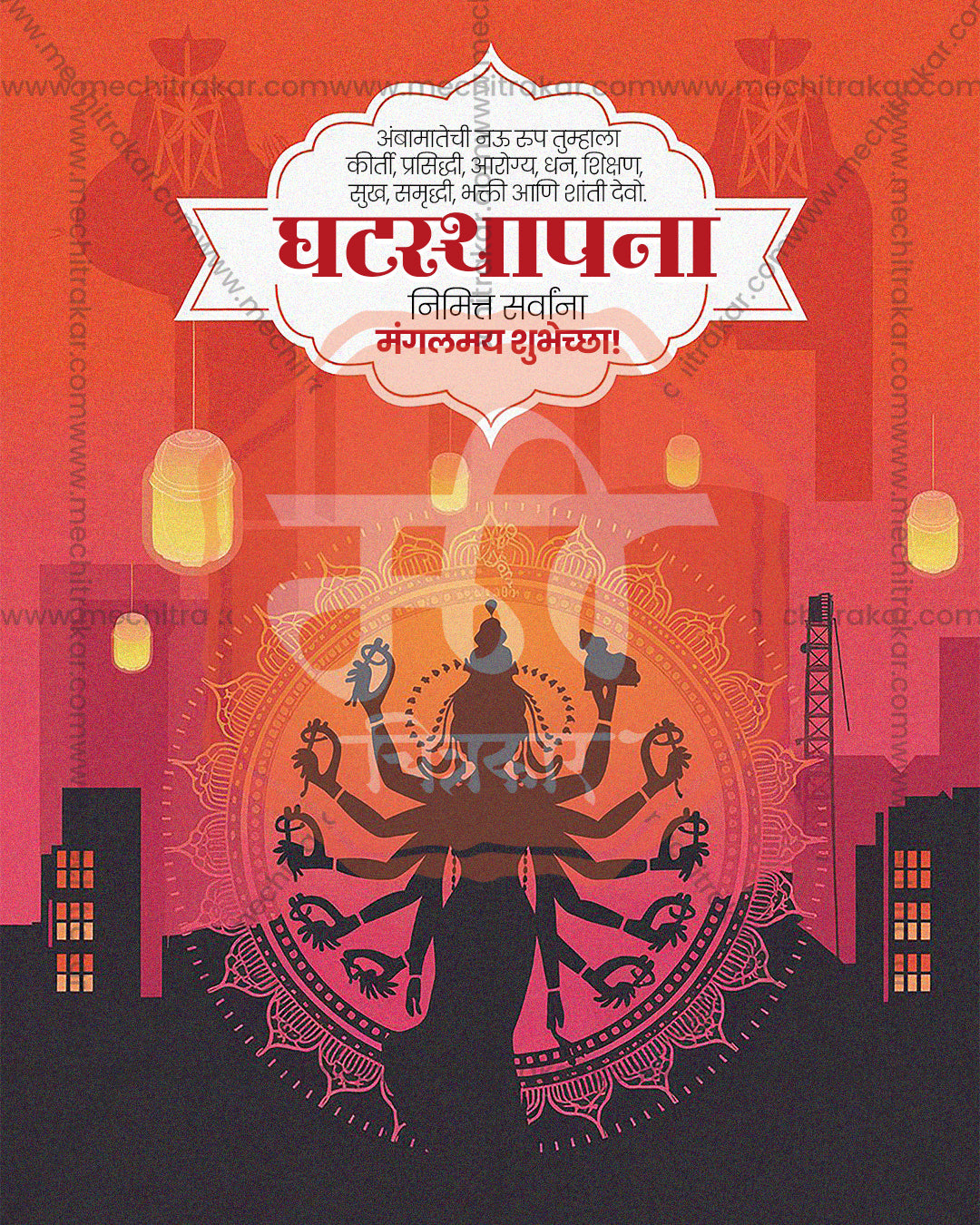 Mahishasuramardini print media editable PSD template: multi-armed Durga silhouette over a mandala and city skyline with lanterns