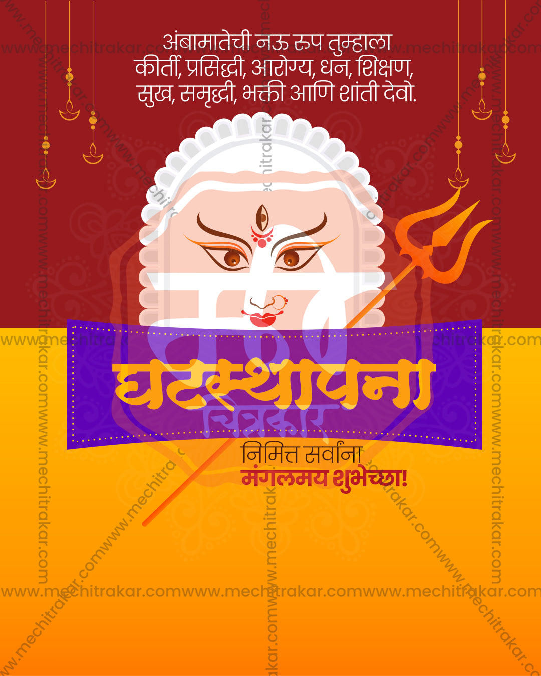 Durga Bhavani print media editable PSD template: Durga face with trishul over a purple ribbon on a red and yellow split