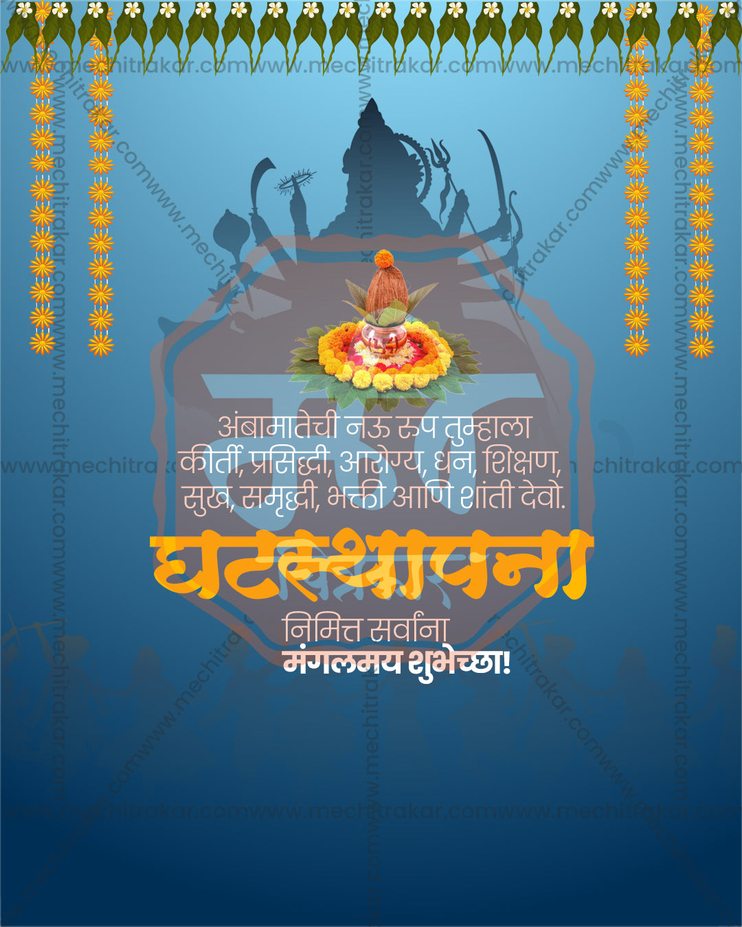 Ambika Durgeshwari print media editable PSD template: multi-armed Durga silhouette on a blue gradient with kalash and toran