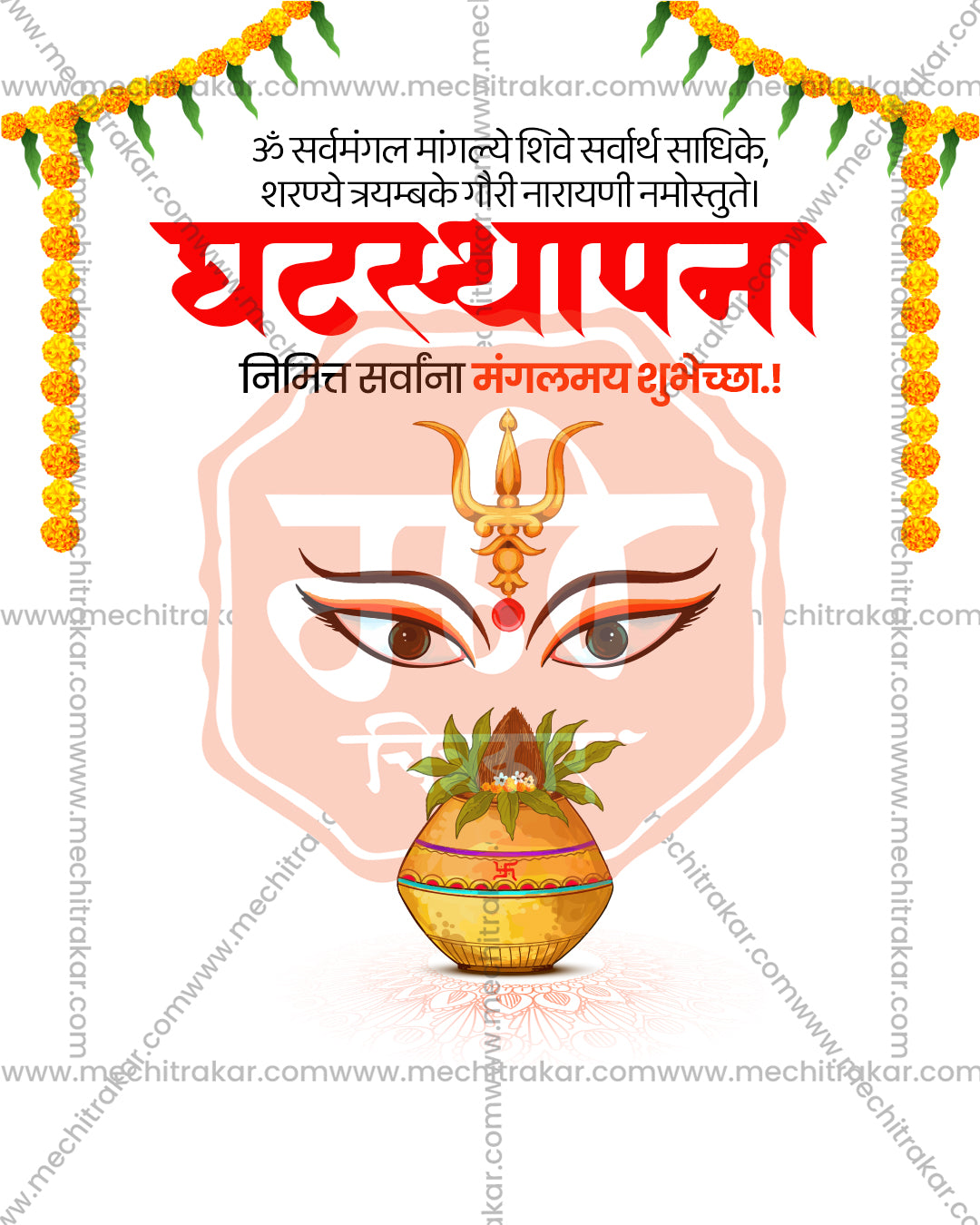 Katyayani Mata print media editable PSD template: Devi eyes with trishul above a golden kalash on white with marigold curtain