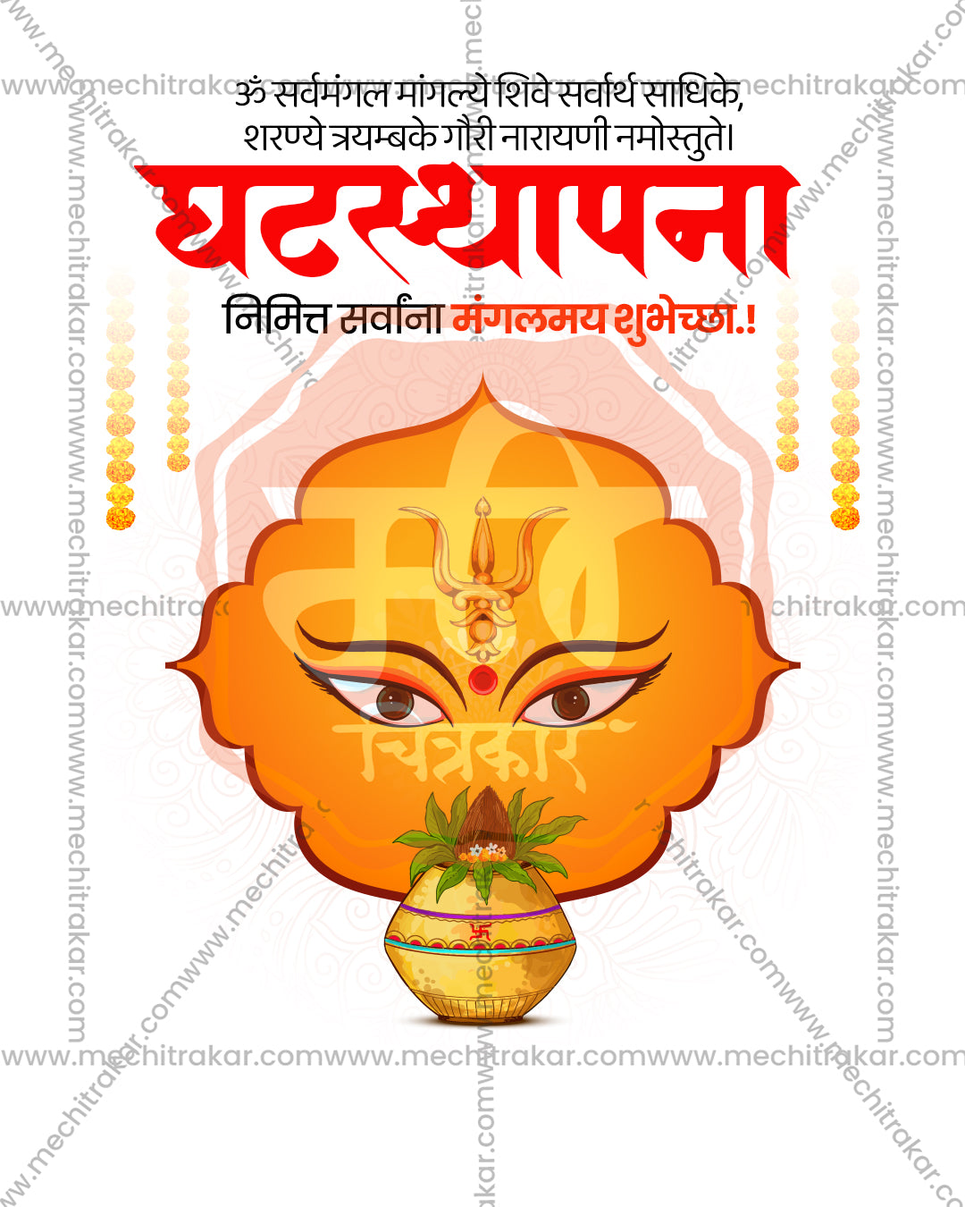 Mahagauri Mata print media editable PSD template: Devi eyes on a scalloped orange shape above a golden kalash