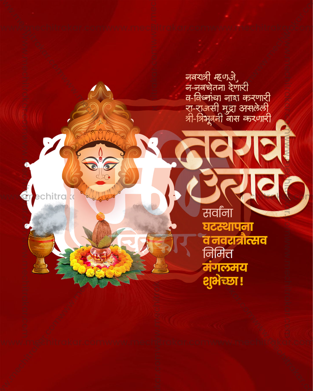 Kalaratri Mata print media editable PSD template: Devi face beside a kalash with calligraphy Navratri title on crimson