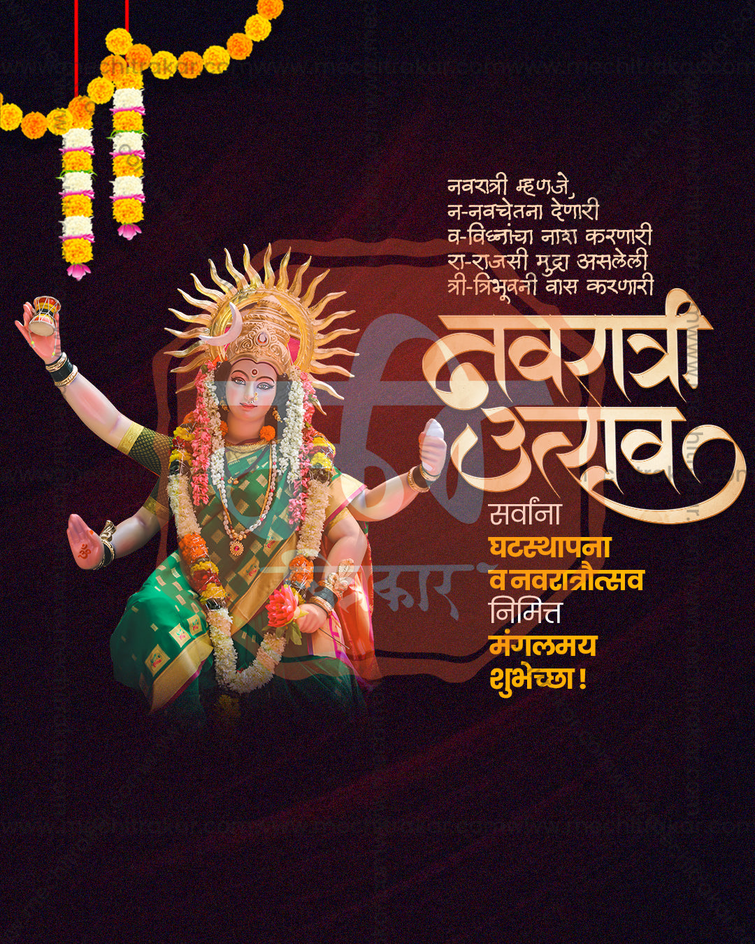Skandamata print media editable PSD template: seated Devi with golden sun halo and garlands on a dark backdrop