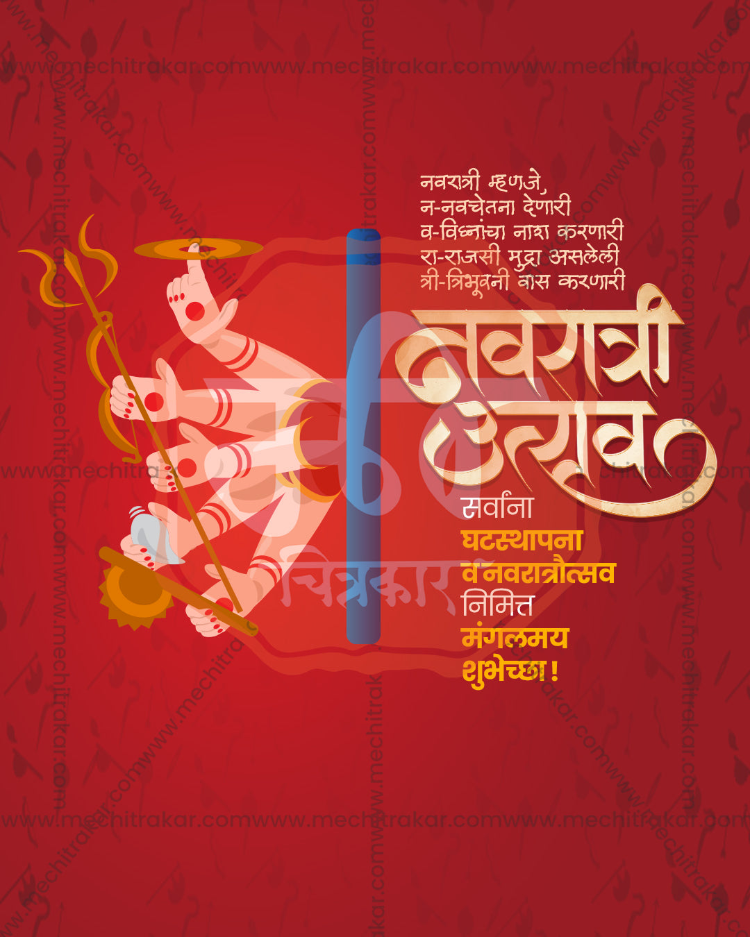 Chamunda Devi print media editable PSD template: illustrated Devi arms with trishul and sword on a grunge red texture