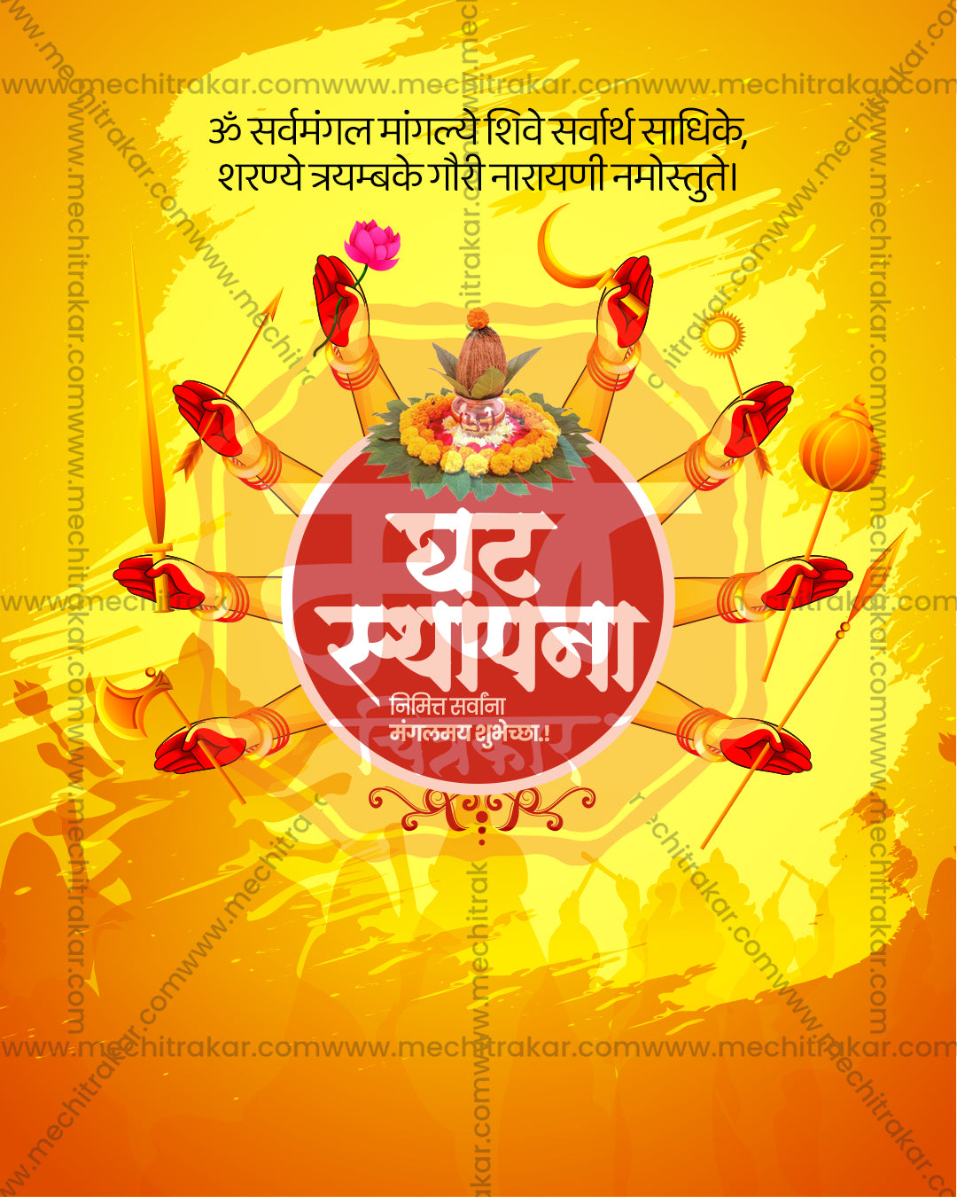 Durga Bhagwati print media editable PSD template: circular mandala of weapon-holding arms around a ghat on yellow brush strokes